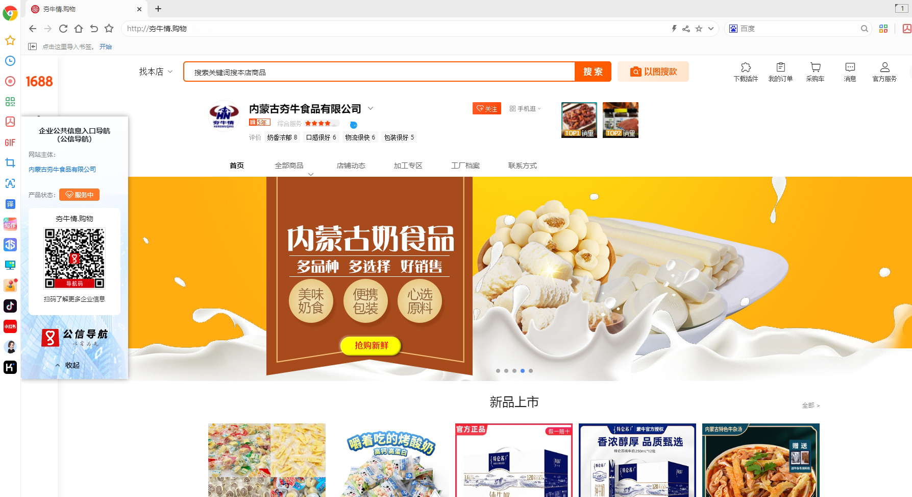 夯牛情.jpg.png