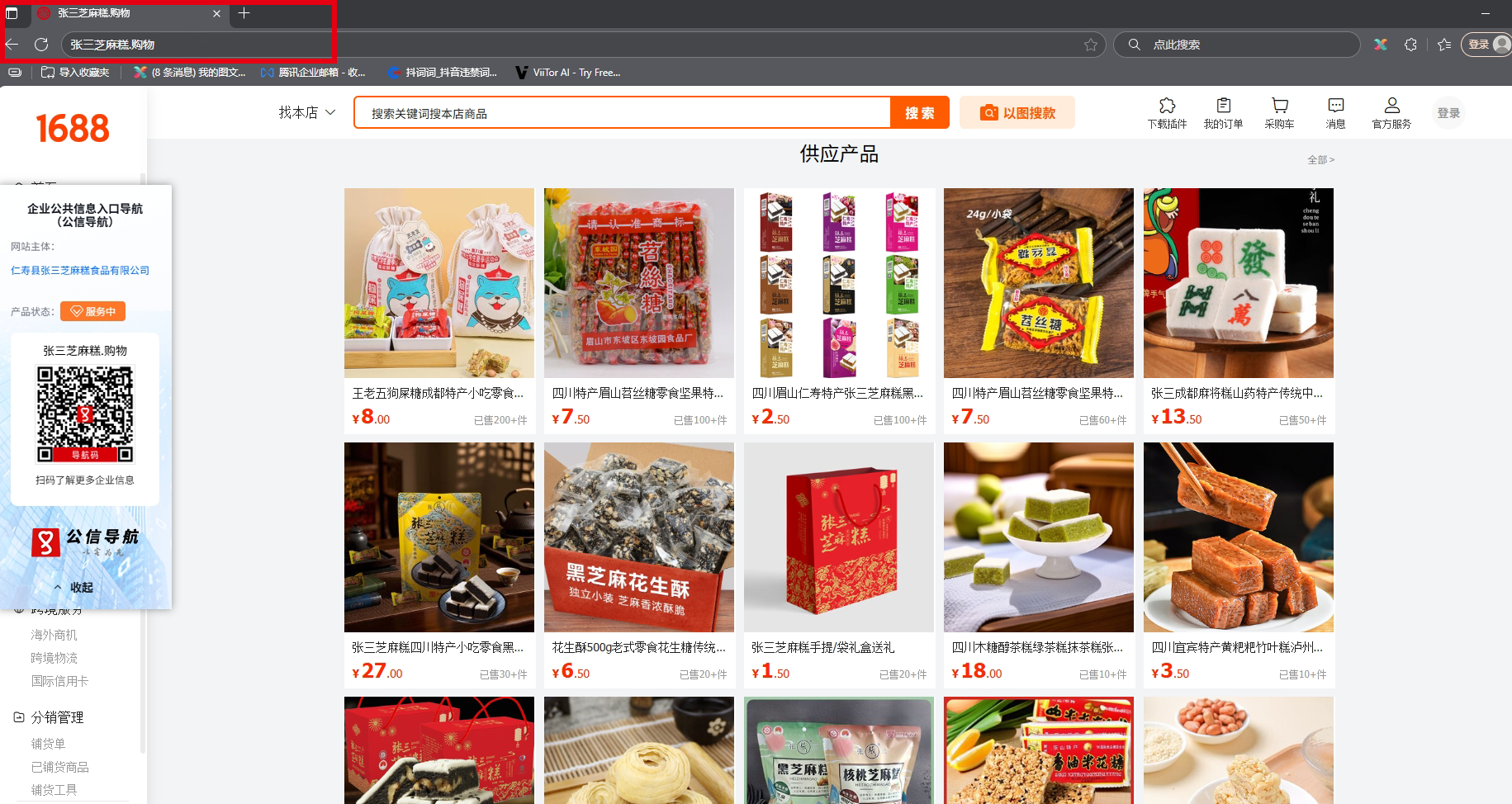 微信截图_20250724162121.jpg.png